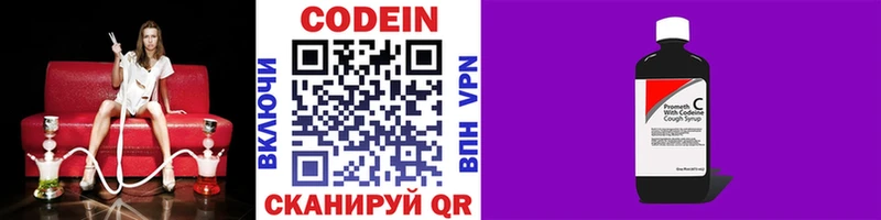 Кодеиновый сироп Lean напиток Lean (лин)  Купить  Волгореченск 