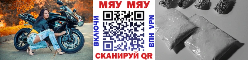 Купить  Волгореченск  МЯУ-МЯУ кристаллы 